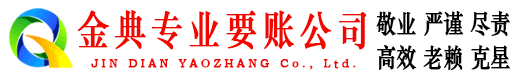 浠水金典要债公司